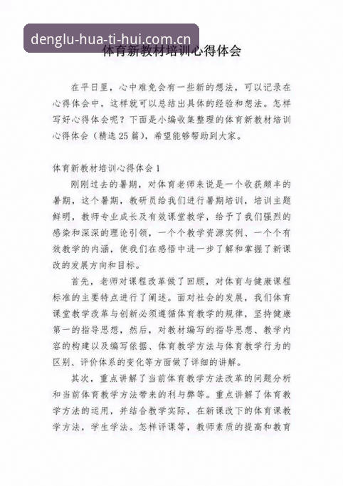 资深用户分享：最新华体会官方下载策略与体育入口使用心得
