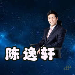 陈逸轩
